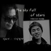 The Sky Full Of Stars - 박완규