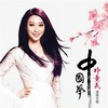 侠骨柔情 - 米靓