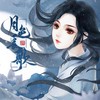 世有长歌 (伴奏) - 千是