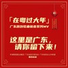 特区特别好 - 刘罡&蔡婧&潘旭&李思音