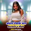 Jobna Dekhake Jan Marataru Ae Maidam - Radha Mohan