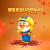 곰 세마리 피크닉 - pororo