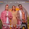 חביב אלבי - Static & Ben El&Nasrin Kadri