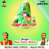 Pardeshi Ruk Jao - Raju Patel, Bharti&Raju Patel&Bharti