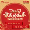 如梦令·梨园春色 (Live) - 张怡凰&林奋&李仙花&彭庆华&黄春强