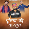 Duniya Ki Kartoot - Vipin Kareempur&Harendra Nagar&Manish Awana