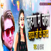 Lahanga Me Chali Yadav Ji Ke Kata - Ad Aman&Raju Babu&Dipu&Kapil