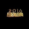 告白气球 (Live) - 成毅