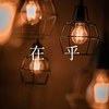 在乎 (伴奏) - 六月芒