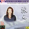 万事如意 - 张也
