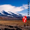 玉兰菩提 - 蒋舟&张思佳