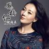 鹊桥仙 - 褚海辰