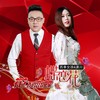 花不恋蝶蝶恋花 - 潇川&西单女孩