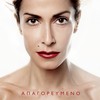 Gia Ena Lepto - Anna Vissi