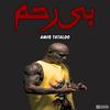 ریمیکس امیرتتلو بی رحم هوش مصنوعی - Tataloo Ai (feat. Amir Tataloo) - هوش مصنوعی&Amir Tataloo
