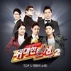 Steal Away - 에릭남