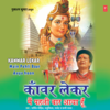 Kaanwar Lekar Main Pahli Baar Aaya Hoon - Parthiv Goel&Madhushmita&Anand Raj Anand