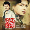Amar E Ghor Jeno Shorgo - Andrew Kishore&Sabina Yasmin&Diba