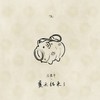 夏天结束了 (伴奏) - 谷蓝帝