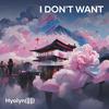I don't want (Explicit) - 효린