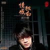 星 (伴奏) - 潘绍麟