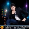 一日不见如隔三秋 (DJ版) - 后来者