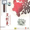森基德玛 (蒙语演唱) - 胡松华