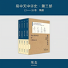 第1集_第二帝国 - 果麦文化