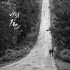 나의 길 - 현진영