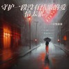 守护一段没有结果的爱情太累 - 一只情哥哥