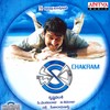 Oke Oka Mata - Chakri