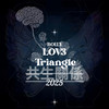 共生关系 (LOV3Triangle) - Bolly