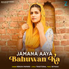 Jamana Aaya Bahuwan Ka - Renuka Panwar