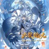 大哉乾元 (Storm Music Festival Mix) - 洛天依&Terry Zhong 钟天利&Crazy Donkey金大智