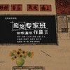 幸福的两口子 - 庞龙