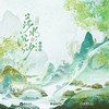 剑破长宵 - 希声&醉雪&大红花