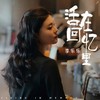 活在回忆里 - 李乐乐