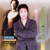 那种心跳的感觉 - 高明骏