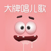 数鸭子 - 金志文