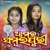 Amar Sambalpuri - Nisha Suna&Barsha Meher