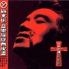 少年老芋仔 - 施文彬