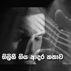 Gilihee Giya - Thathnim Production