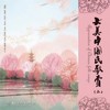 美丽的草原我的家 - 德德玛