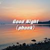 Good Night (phonk) - 十六的月