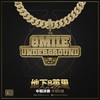 生死状 - JD&地下8英里&0-100&Gunz4Hire