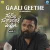 Gaali Geethe - Charanraj MR&Nagarjun Sharma&Job Kurian