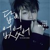 답이 없었어 - 홍대광