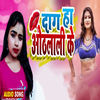 Daag Ha Othlali Ke Raja - Ryan.B