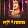 Saare Sahar Mai Dhum Machi Thi - Soni Chhammak Chhallo, Kamal Hassan&Soni Chhammak Chhallo&Kamal Hassan