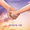 Starlight Compass - 루나&드림아이